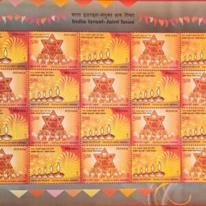 India 2012 MNH India Israel Joint issue Stamps Sheetlet of 20