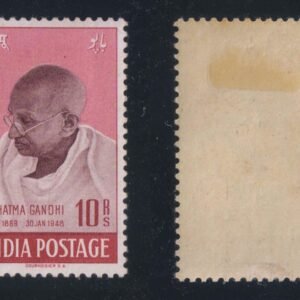 Mahatma Gandhi 1948 Mint Rs 10 High Value