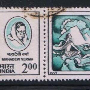 India 1991 Mahadevi Verma Se-tenant Used Stamps