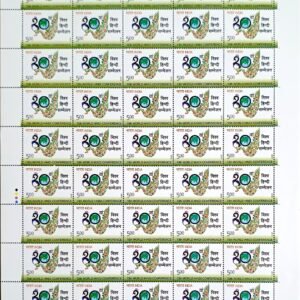 India 2015 World Hindi Conference of 45 Stamps