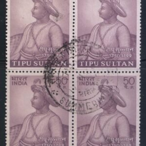 India 1974 Tipu Sultan First Day Cancel Used Block of 4 Stamps