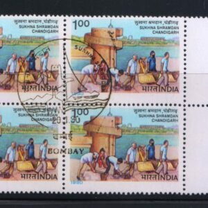 India 1990 Sukhna Shramdan First Day Cancel Used Block of 4 Stamps