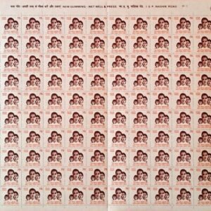 India Definitive 1994 Family Planning Immunization 75p MNH Sheet of 100 Stamps