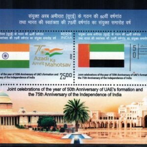 India Miniature Stamps 2022 MNH India UAE Joint Issue