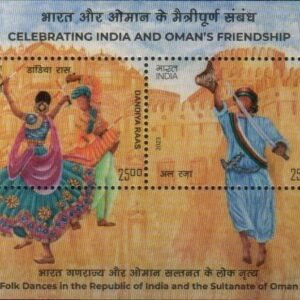 India Miniature Stamps 2023 MNH India Oman Joint Issue