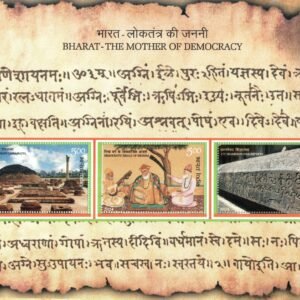 India Miniature Stamps 2024 MNH Bharat -The Mother of Democracy