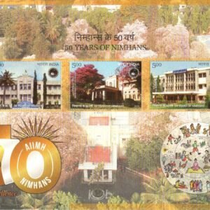 India Miniature Stamps 2024 MNH Ram NIMHANS