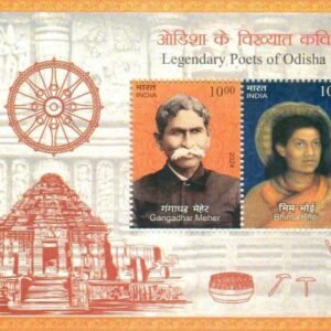 India Miniature Stamps 2024 MNH Poets of Odisha