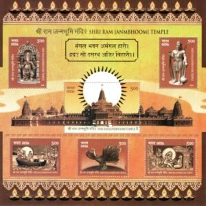India Miniature Stamps 2024 MNH Ram Janmabhoomi