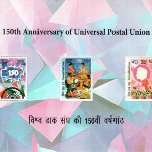 India Miniature Stamps 2025 MNH UPU 150 Years