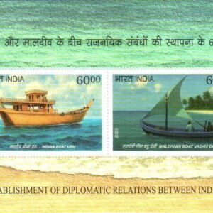 India Miniature Stamps 2025 MNH India Maldives Diplomatic Relations