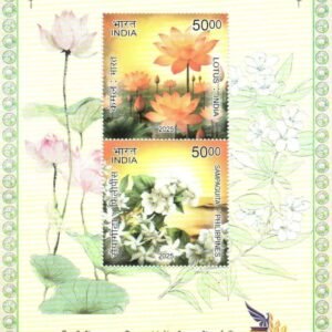 India Miniature Stamps 2025 MNH India Philippines Dipliomatic Relations