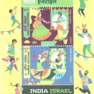 India Miniature Stamps 2025 MNH Indo Israel
