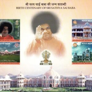 India Miniature Stamps 2025 MNH Satya Sai Baba