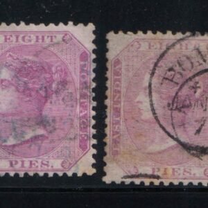 East India Postage 8 Pies Now watermark 2 Different Used Stamps