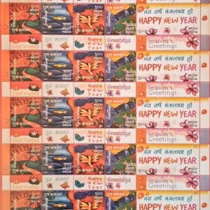India 2007 MNH Greetings Happy New Year Complete Se-tenant Sheetlet of 25 Stamps