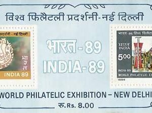 India Miniature Stamps 1987 MNH World Philatelic Exhibition