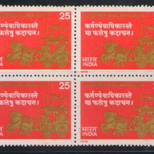 India 1978 MNH Bhagawadgeeta Block of 4 Stamps