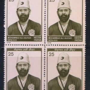 India 1978 MNH Mohammad Ali Jauhar (Communal Harmony) Block of 4 Stamps
