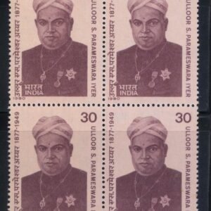 India 1980 MNH Ulloor Parameswara Iyer Block of 4 Stamps