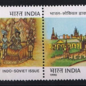 India 1990 MNH Indo Soviet Se-tenant of 2 Stamps