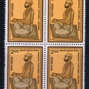 India 1990 MNH Suryalmall Mishran Block of 4 Stamps