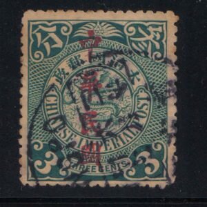China 1912 Imperial Post Dragon with overprint (Shanghai) Stamp  1912 3 Cents