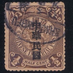 China Imperial Post Dragon with overprint (Shanghai) Stamp  1912 ½Cent  1902-1908