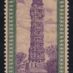 India Definitive Archeology Victory Tower Re 1 sg 320 £45 Mint Stamp
